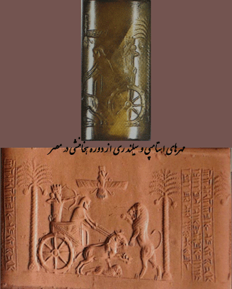  مهرهای استامپی و سیلند ری از دوره هخامنشی در مصر - هخامنشیان در مصر - ایرانیان در مصر 